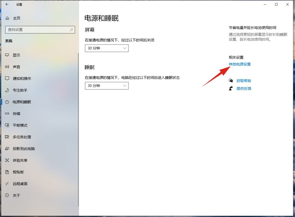 win10如何设置任意键唤醒