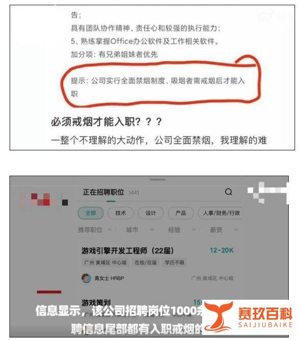 公司招聘要求戒烟后才能入职，网友表示：强烈支持