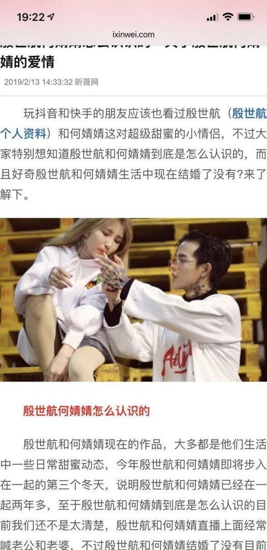 关于网红殷世航何倩倩套璐璐分手内幕!震惊!!