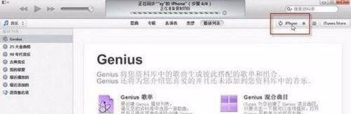 苹果手机显示itunes如何解决-苹果手机出现itunes提示怎么办