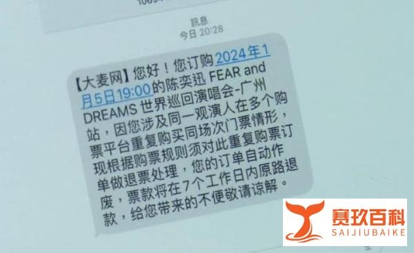 知名歌手演唱会惊现“强退票”,网友大呼不理解