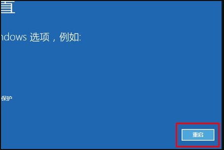 开机显示360修复，如何修复？