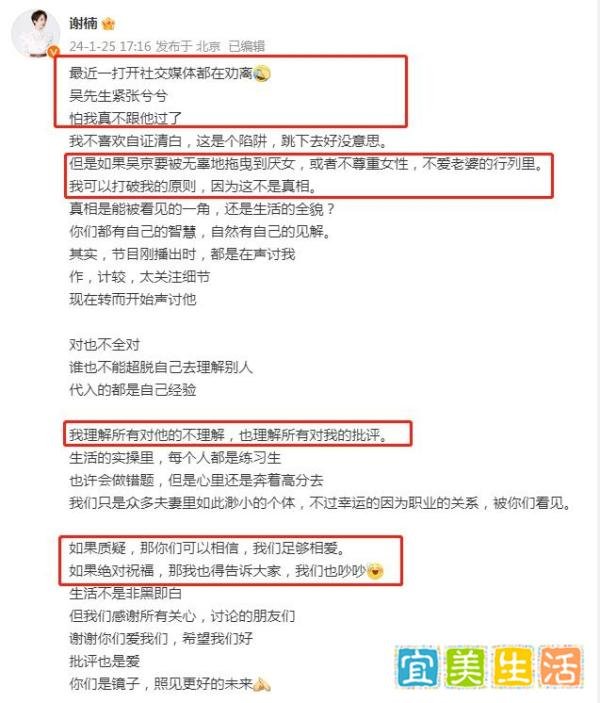谢楠批“劝离”传言,坚称与吴京真挚相爱,否认对方不尊重女性