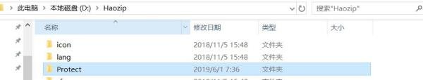 彻底屏蔽清除各种2345好压软件广告方法