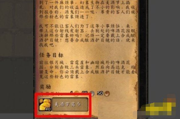 本月美酒成就怎么做