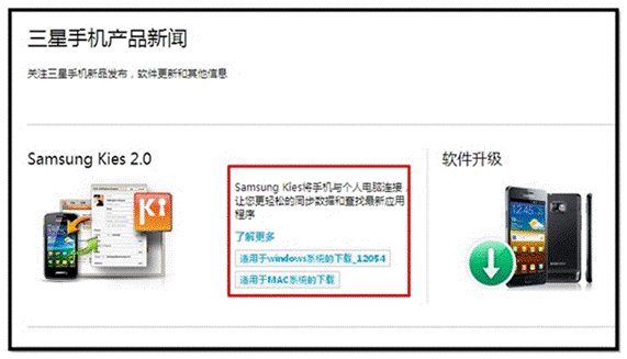 用电脑怎么给手机系统升级？