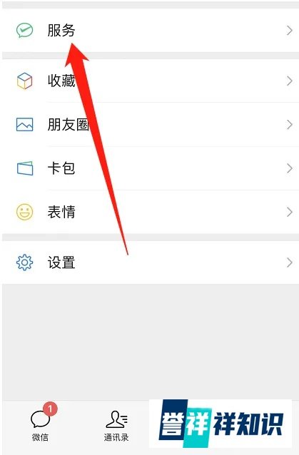 微信健康二维码在哪查看