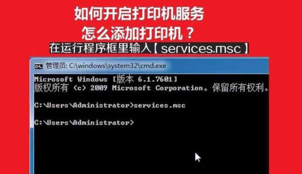如何开启打印服务怎么添加打印机?