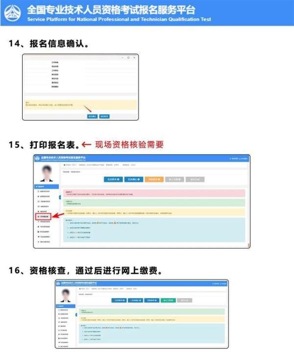 手把手教你|2024社工考试报名|不要错过!