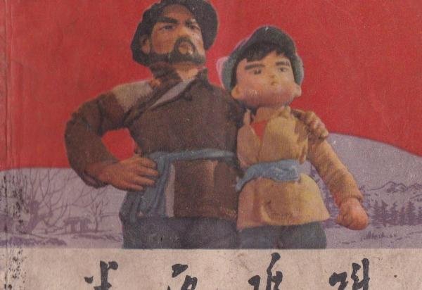 2006年，92岁老人回忆“周扒皮”原型周春富：人不恶，是好人