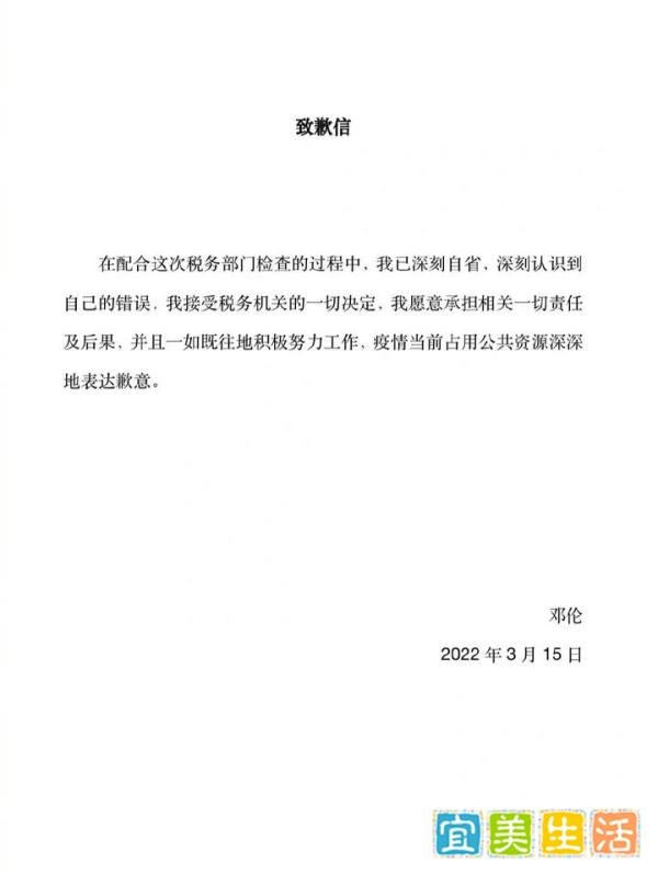 3.15热搜新闻!!邓伦偷逃税,被追缴并处罚款1.06亿元!上海税务部门答记者问→