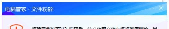 彻底屏蔽清除各种2345好压软件广告方法