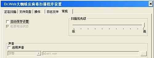 免费强悍杀毒软件——大蜘蛛绿色版