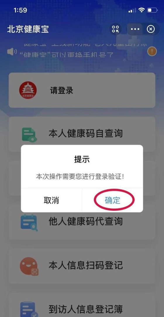 健康宝的照片怎么更换