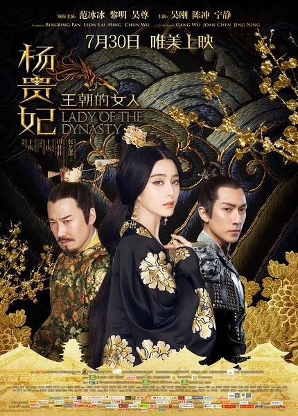 王朝的女人·杨贵妃百度云链接谁有急需吸血！