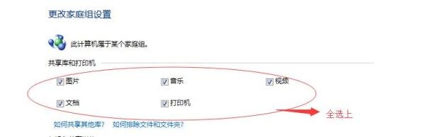 win7 64位打印机,“打印处理器不存在”