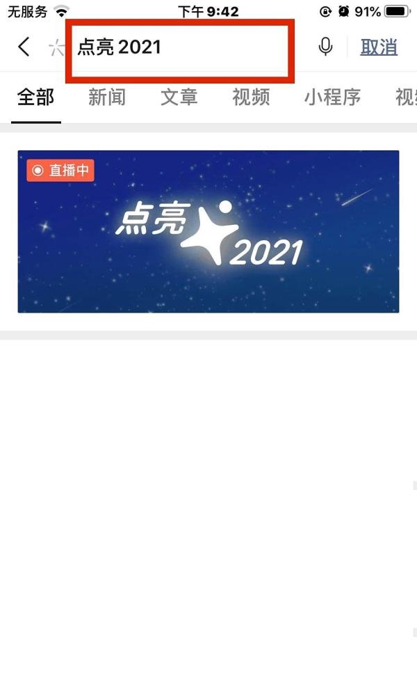 一步一步教你怎么给微信旁边加个福字