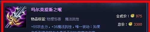 lol荒漠屠夫怎么出装