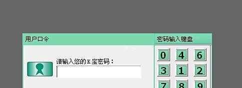 农行网银怎么转账汇款