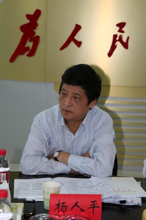 杨人平的简历