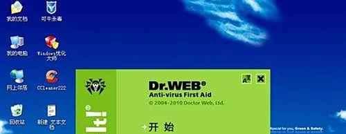 免费强悍杀毒软件——大蜘蛛绿色版