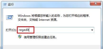 Win7安装或更新Falsh提示＂无法注册ActiveX控件＂的解决方法