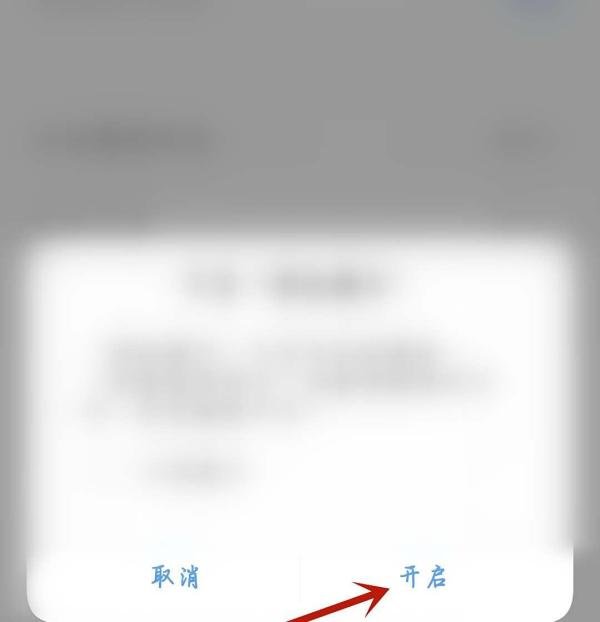QQ空间怎么开启官方助手