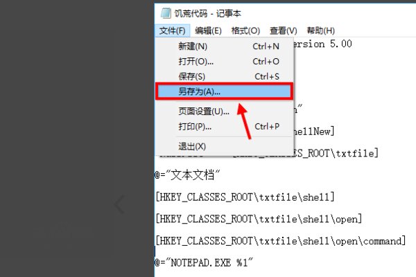 win10怎么新建文本文档啊？
