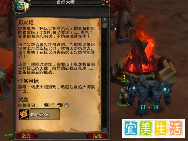 魔兽世界8.3仲夏火焰节任务在哪里接受 怎么做
