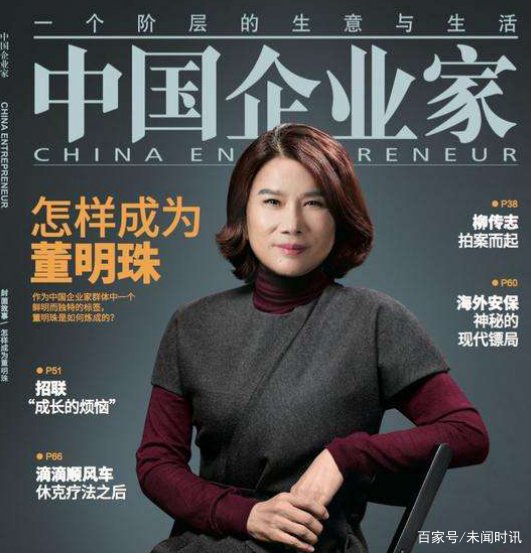 平平无奇董明珠?因为2个男人的出现,怎样成就了如今的铁娘子?