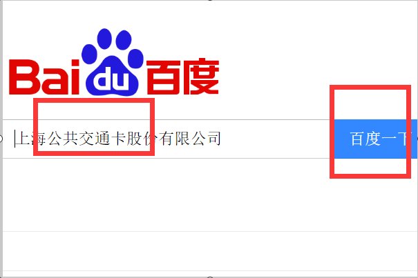 上海交通卡余额查询网址