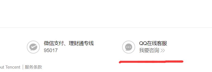Q人工客服电话,不是语音的那种