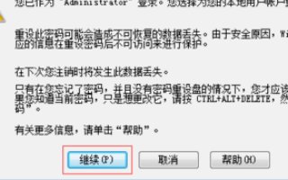怎么设置共享的文件夹密码