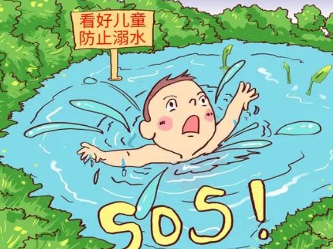 防溺水黑板报内容是什么？