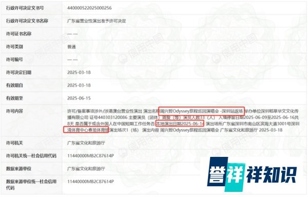 深圳又一批演唱会通过审批!许嵩、萧敬腾、徐佳莹......