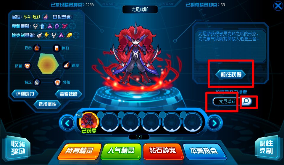 赛尔号现在能不能获得恶灵兽了?