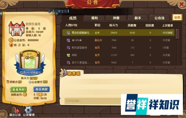 宝宝斗场攻略