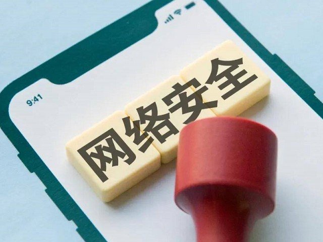 如何降低被黑客攻击的可能性?