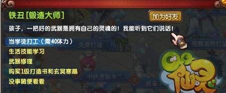qq仙灵体力怎么打工还钱
