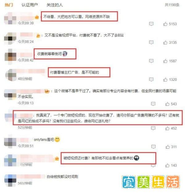 抖音测试付费短视频,你会接受刷短视频要花钱吗?