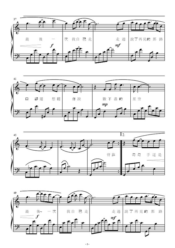 求歌曲数不尽的星空这首歌的钢琴普 或者乐谱也可以