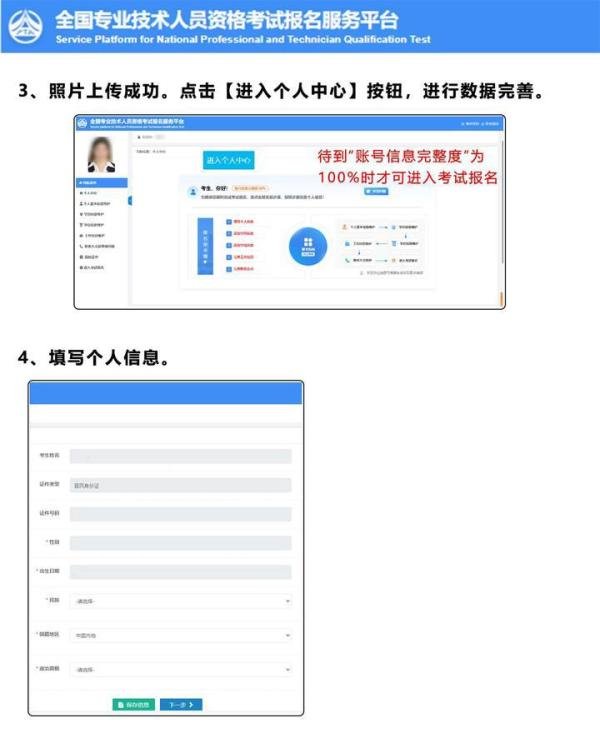 手把手教你|2024社工考试报名|不要错过!