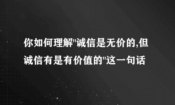 你如何理解