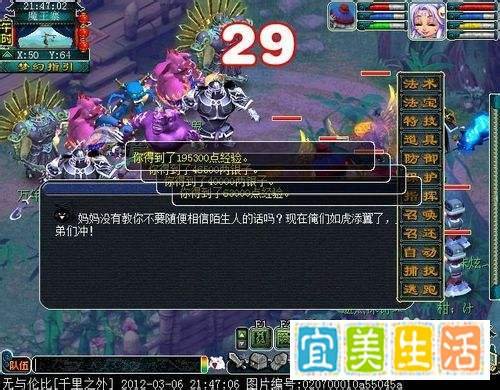 梦幻西游神器任务明火珠之影