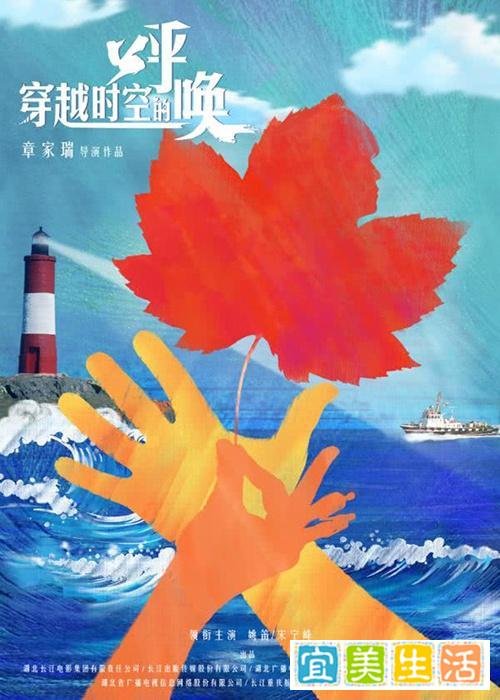 中楚汉秀：姚笛担任主演，出演文艺影片《穿越时空的呼唤》