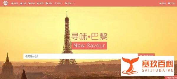 最新法国几个实用的华人网站