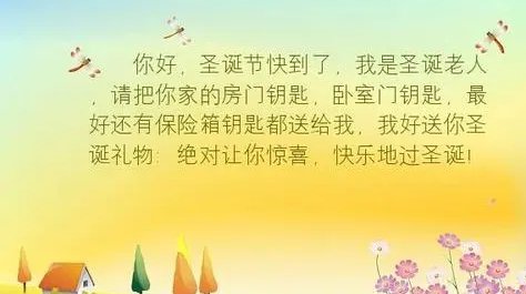 圣诞节优美句子16个字