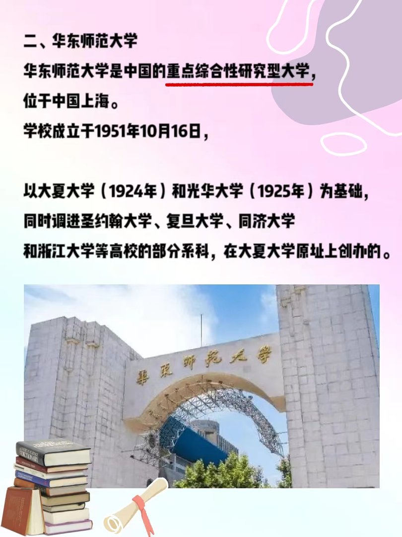 311统考教育学有哪些不错的院校