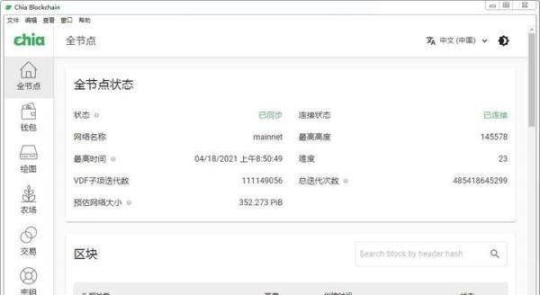 chia挖矿交流，挖矿的意义是什么？