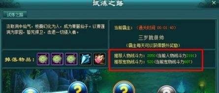 《神魔仙界》34级副本攻略